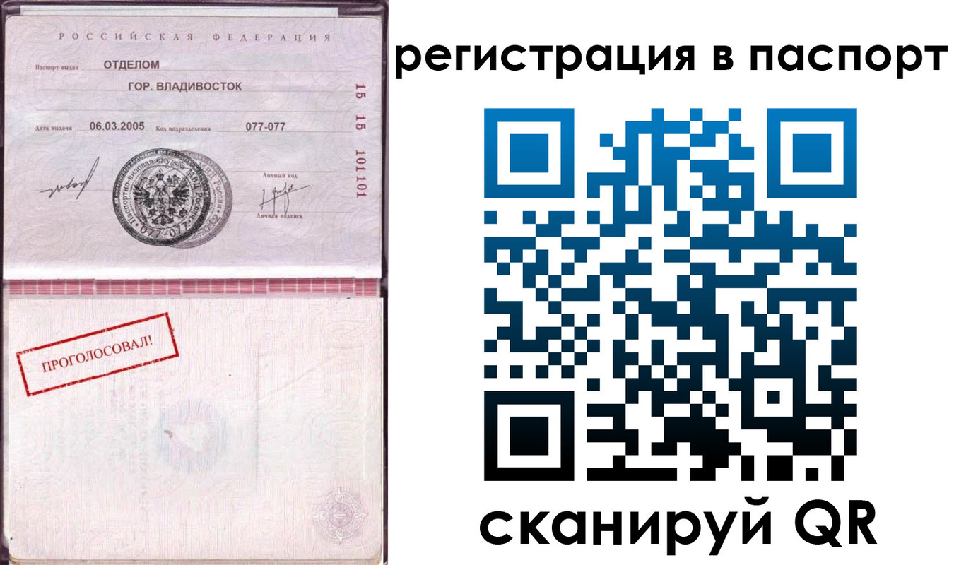 временная регистрация недорого в Саянске