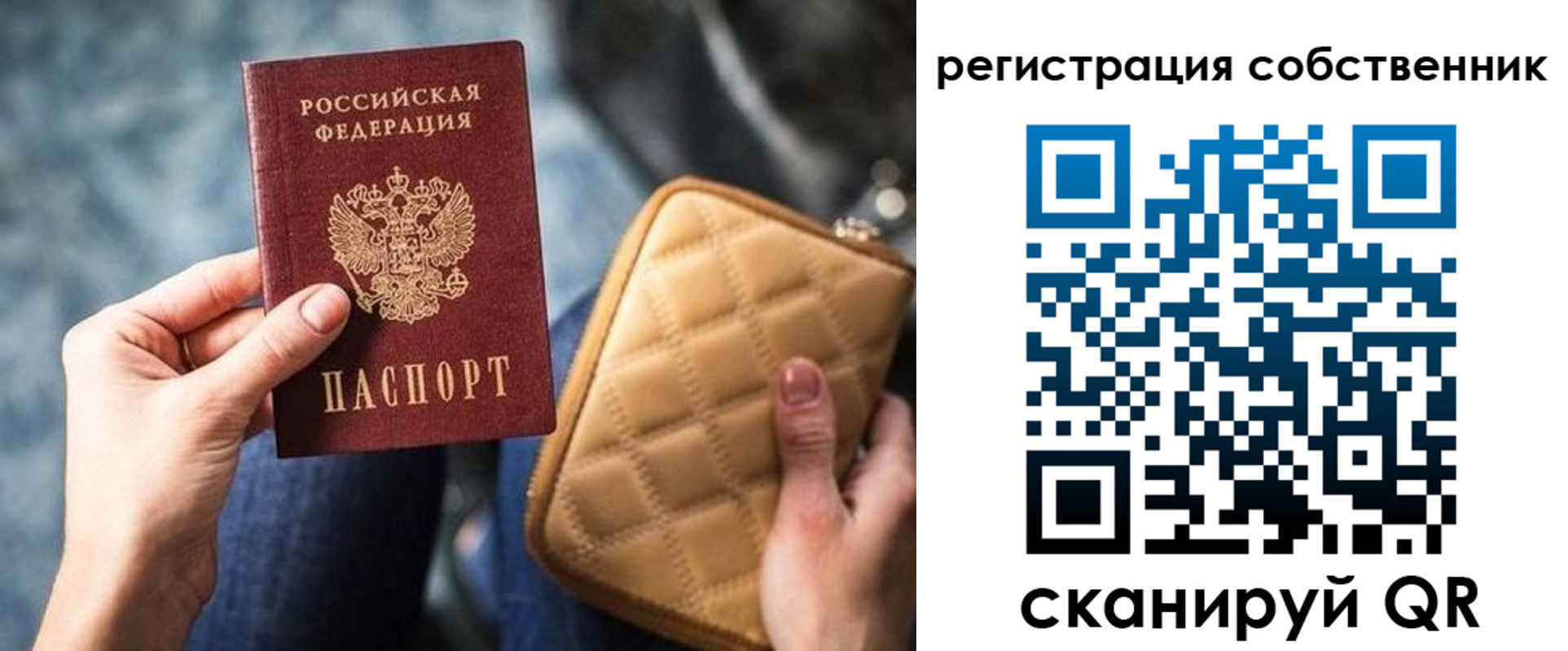 прописка в квартире в Саянске