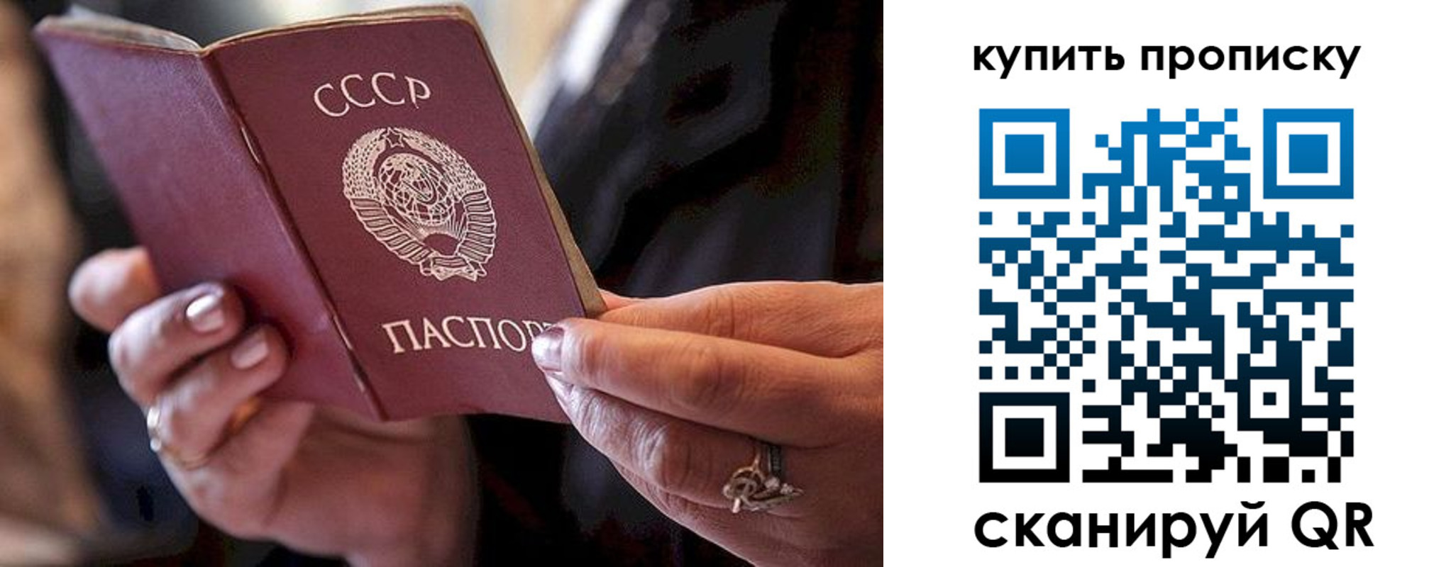 прописка в квартире в Саянске