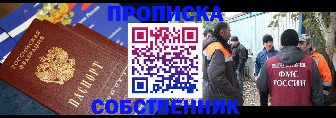 найти адрес прописки в Саянске