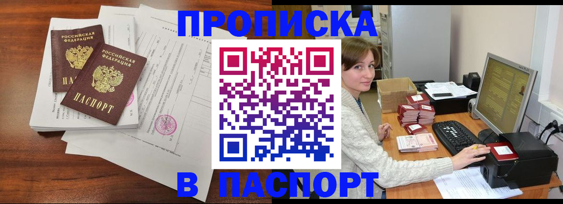 прописка иностранных граждан в Саянске