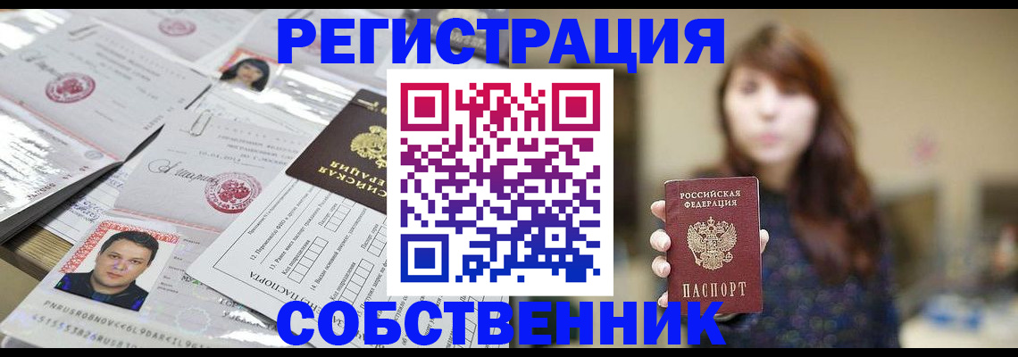 прописка иностранных граждан в Саянске