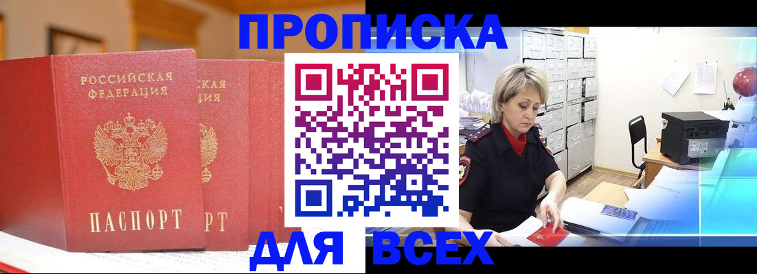 временная регистрация надежно в Саянске