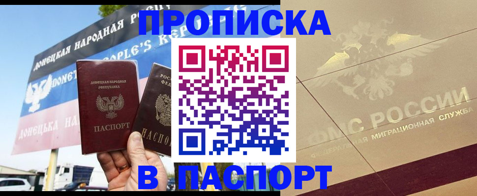 прописка поиск в Саянске