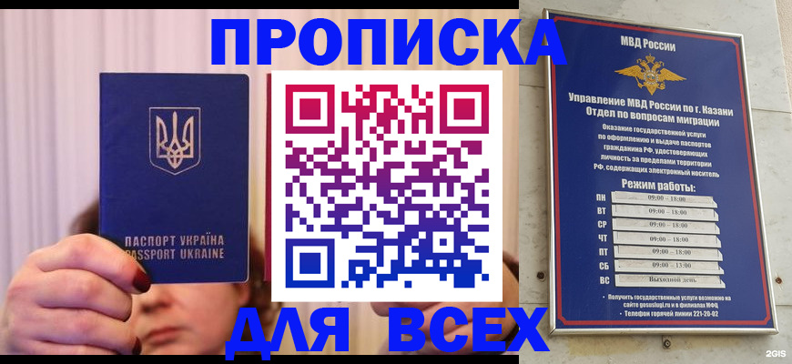 временная регистрация в Саянске