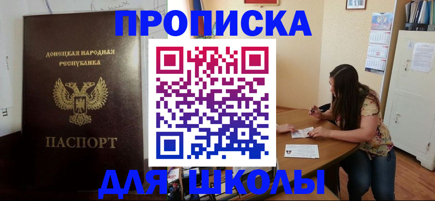 прописка в квартире в Саянске