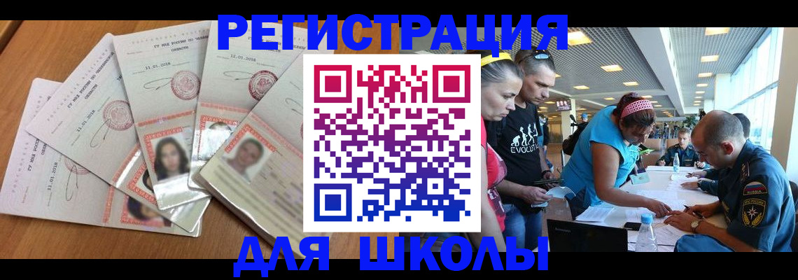 временная регистрация для всех в Саянске