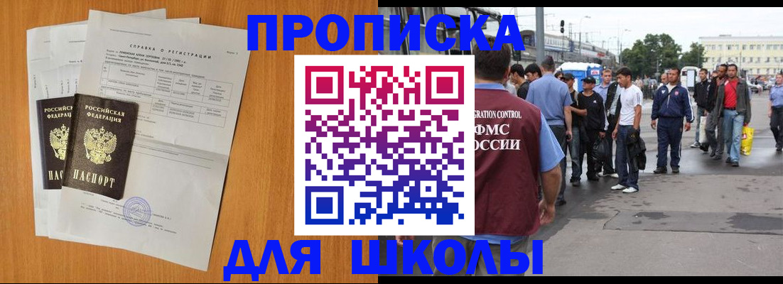 прописка для военкомата в Саянске